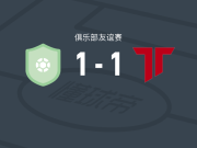 波贡格罗兹克1-1特伦钦