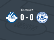 霍恩0-0弗洛里德斯多弗，秋色平分