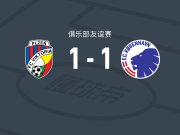 比尔森胜利1-1哥本哈根，谢克-索亚雷首开记录，克莱姆救主
