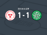 舒尔本1-1凯尔特人，哈里-伍德破僵，山田新扳平比分