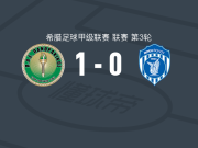 潘斯拉基科斯1-0尼基沃罗，Georgios Notas绝杀