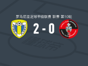 佩特罗鲁2-0米耶尔库雷亚丘克，罗德里戈-马丁斯破门，帕普锦上添花