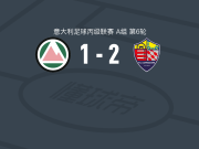 卢梅扎内2-1逆转多洛米蒂贝卢诺，Gennaro Anatriello1传1射，托马索-埃博纳建功