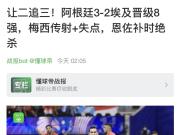 早报：一场评论10万+的战报