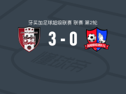 阿内特花园3-0大胜敦伯霍登，giovanni taylor双响，Jamone Shepherd点射破门