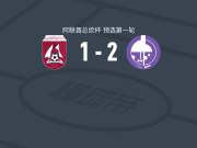 阿尔泰德2-1哈利亚，Salaheddine Bahia建功，哈姆丹-艾哈迈德破门