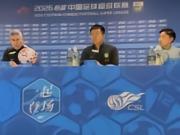 北京国安发布会省流版