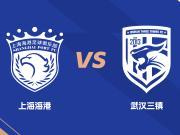 中超前瞻｜明确球员场上职责 力争好的表现