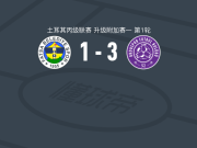 叶内奥都斯3-1法特萨，Enes Nalbantoğlu梅开二度，Emre Gemici点射