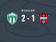 斯卡利卡2-1莫拉斯