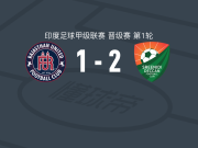 斯雷尼迪FC2-1逆转拉贾斯坦邦，卡斯塔涅达、Hadi Idrissou破门