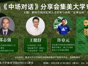  集美大学聚焦足球人才培养与专业建设