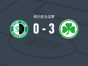 菲尔特3-0大胜埃尔特斯多夫，奥马尔-西拉建功，克劳斯破门