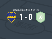 朱尼诺VH1-0恩卡纳西翁，埃克托-莱斯卡诺制胜球