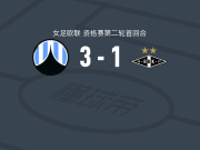 利贝雷茨女足3-1罗森博格女足，sarlota truxova两球，维托娃1传1射