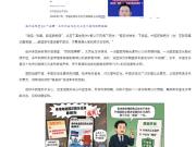新华社刊发评论文章《国足成绩再不好，也不是造谣的理由》