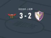 波士顿河3-2逆转凤凰竞技，莱昂纳多-苏亚雷斯破门，罗德里戈-萨拉维亚建功