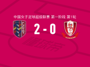 辽宁沈北禾丰女足2-0广东省女足，杨曼破门，阿黛尔-卡布雷锁定胜局
