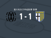 科莫女足1-1帕尔马女足，尼施勒破门，玛农-乌弗朗扳平