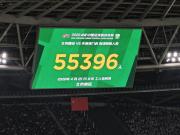 焦点大战，京津德比共有55396人来到现场观战