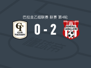 卡巴雷罗将军2-0塔库里，科尔曼建功，马雷科锁定胜局