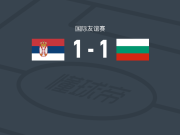 塞尔维亚U19 1-1保加利亚U19，D. Milovanovic首开记录，Kristiyan Goryanov扳平