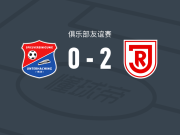 雷根斯堡2-0翁特哈兴，阿德里安-费恩破门，Lucas Hermes锦上添花
