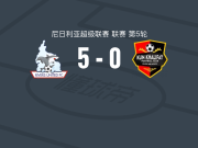 河流联5-0血洗昆哈里法特，萨拉曼-穆罕默德梅开二度，埃凯内-阿瓦齐破门
