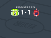 托加联合队1-1奥林匹克萨非，Mohamed Amine Essahel破门，Faraji Karmoune扳平
