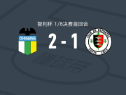 奥希金斯2-1圣克鲁斯，亚涅斯建功，卡斯蒂略破门