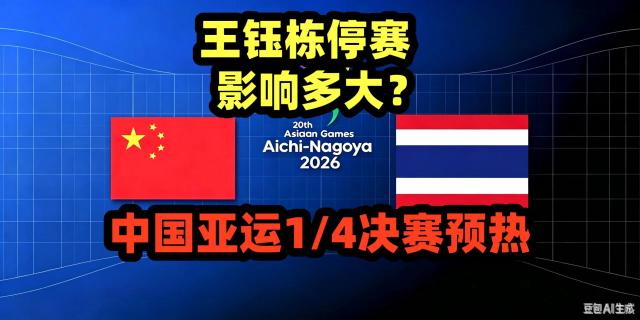 18:42532vs532！谁先沉不住气谁输！中国vs泰国预热解说圣和大圣足球频道1871 播放