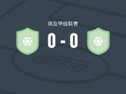 瑞亚SC0-0米斯保险，两队破门乏术