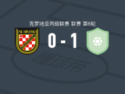 拉德尼克克里泽维奇1-0克罗地亚志愿兵，Frane Prljevic一击制胜
