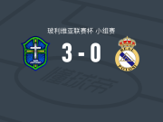 圣安东尼奥布鲁3-0大胜皇家帕托西，Alexi Medina建功，马塞洛-德利马破门