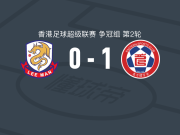 东方1-0理文，大久保优助球队取胜