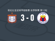 博亚卡奇科3-0大胜帕斯托体育，Alejandro Maya建功，萨里亚破门