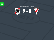 波托西国民9-0狂胜时刻准备，Damián Villalba帽子戏法，威廉-阿尔瓦雷斯两球