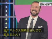 田中斗莉王：挪威都能击败巴西，这就是巴西如今的真实水准
