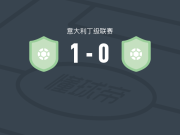 西塔德拉维斯摩德纳1-0AC帕拉索洛，Davide Arrondini一击制胜