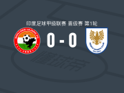 锡隆拉永0-0丹波体育，双方鏖战90分钟未分胜负