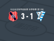 西班牙中心3-1塞罗竞技，贝拉点射，Raúl Tarragona点射破门