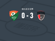 东北联3-0大胜斯雷尼迪FC，Alaeddine Ajaraie破门，丹尼-梅泰建功
