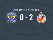 塞曼巴东2-0PSG尖米士，斯帕索耶维奇建功，拉赫马特锁定胜局