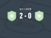 卢齐诺2-0诺泰奇，Filip Sosnowski建功，Szymon Skurat锁定胜局