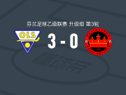 OLS奥陆3-0大胜科斯基，埃米尔-梅里坎托建功，奥勒-莱姆萨破门