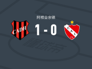道格拉斯海格1-0奇维尔柯伊独立，霍纳坦-帕拉西奥助球队取胜
