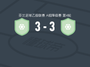 PuiU赫尔辛基3-3普拉尼，Egzon Avdi破门，赫尔西建功
