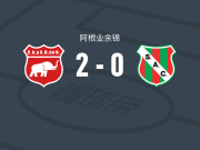 贝尔格莱诺2-0拉斯帕雷加斯体育，Eloy Roige破门，恩佐-卢纳锁定胜局
