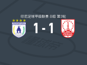 查亚普拉1-1佩斯斯索罗，Kadek Raditya先拔头筹，亚历山德罗救主