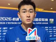 陈晋一：下轮主场踢成都不会随便，每场都是拿3分的态度